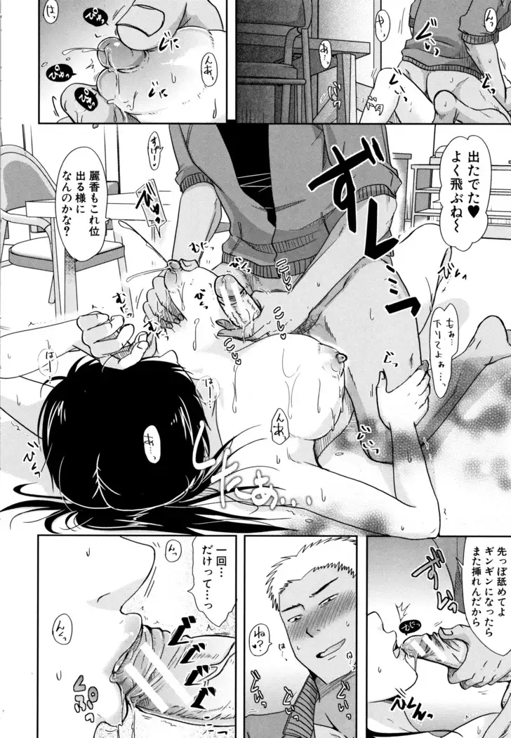 TSUMA ha OTTO no shiranu mani