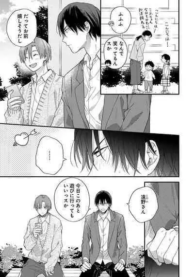 Hatsukoi Kids Sitter