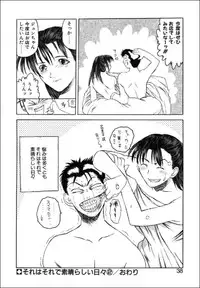 [Togashi] B.M.E.O