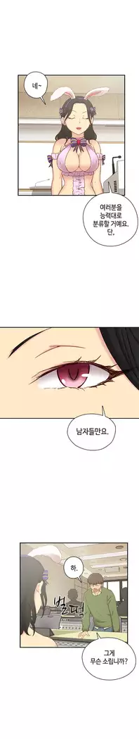H Campus Ch.0-24