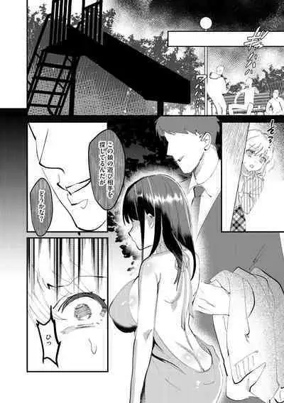 Cyberia Plus Vol. 11