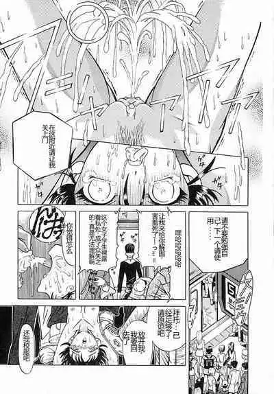 Houkai no Doukoku