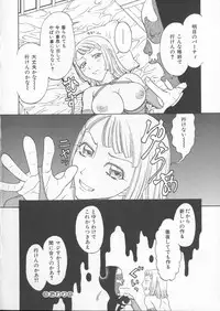[Kobayashi Shounenmaru] Tsuya Goyomi Nure Hana Nenkan