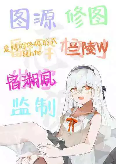 Toxic Love Mission