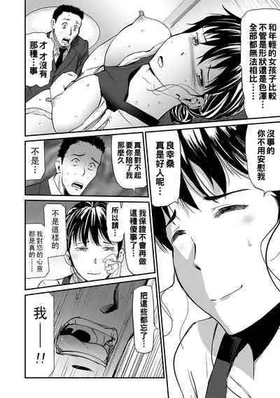 [山田タヒチ] 義母と娘のコンチェルト〈姦全版〉 序章-第7章