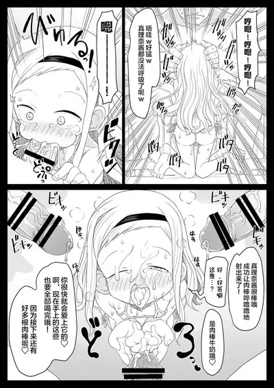 Kirarazaka Marina Picchipichi Yonensei