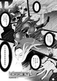 [C.R] Ikusa Otome, Kyouraku ni Shizumiiku [Digital]