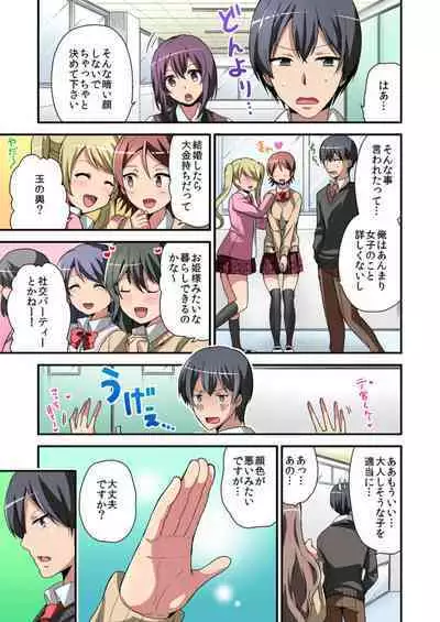 Higawari Kanojo to Kozukuri Harem! 1-3
