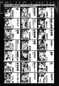 COMIC MUJIN 2009-10