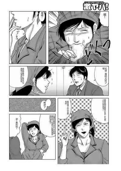 Misoji Uwakiduma 01
