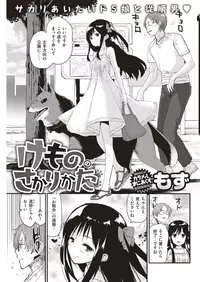 COMIC Kairakuten 2018-10 [Digital]