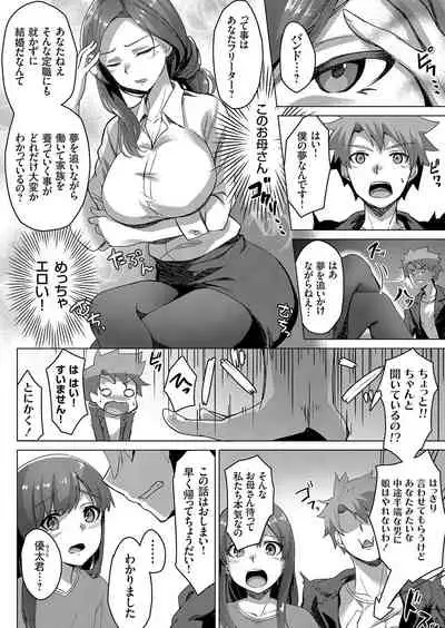 COMIC Grape Vol. 73