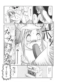 [Anthology] Kodomo Janai Mon (Kodomo no Omocha)