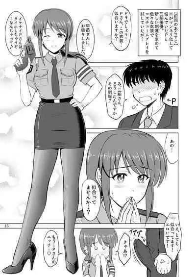 Mifune-san to Costume Play