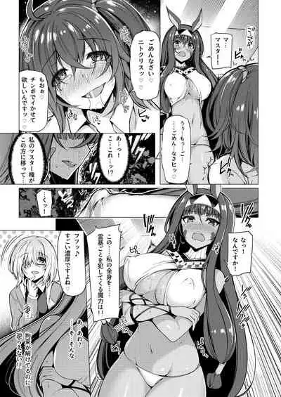 Yobarete Tobidete Pakopako Nitocris