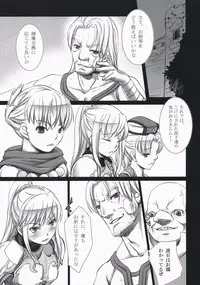 (C74) [Moon Shell (Ero)] Fantasistia 3 (Fantasy Earth ZERO)