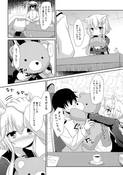 Yayoi to Nyanko na Katachi 3