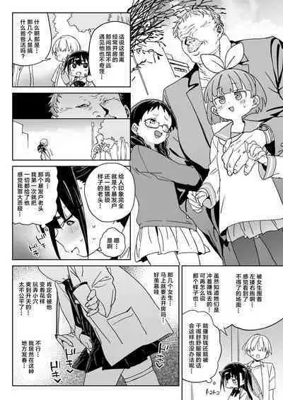 Yamenakute wa Ikenai. | 再不收手不行的。