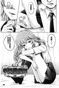 [Takaoka Motofumi] Girls Majority | 女孩子們好色的成年禮 [Chinese]
