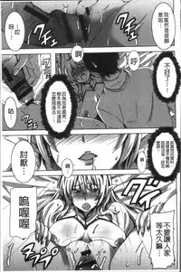 [PONPON] Himegoto Ecchi | 很私密的愛愛 [Chinese]