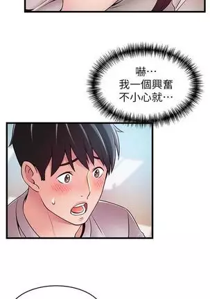 （週7）弱點 1-80 中文翻譯（更新中）