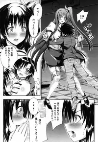 [Maekawa Hayato] SSS ~Secret Sisters School~