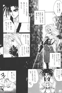 [Hanzai Tengoku (Hasei Agana)] INSTINCT SIN (Samurai Spirits)
