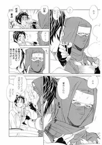 [Uchida Kaoru] Wakasama Onmitsuchou Jou