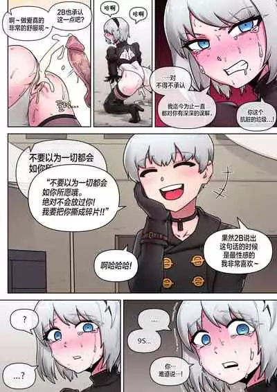Time for maintenance, 2B