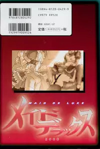 [Anthology] Maid Deluxe