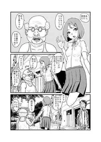 Saikyou no Dansei pheromone o Motsu Jijii ga Mesugaki o Kuichirakasu