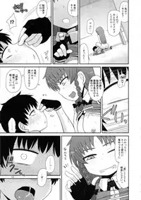 Surudake. Soushuuhen Ni