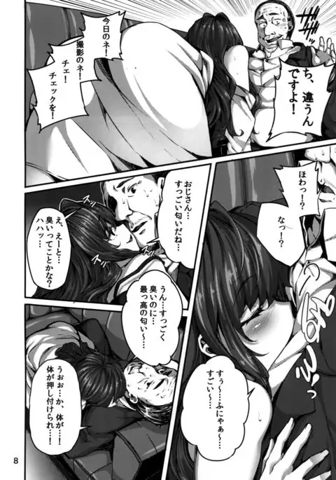 seduction odor