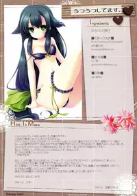 (C85) [Kuma x Usagi (Sakura Rio)] Utsutsu Shitemasu. (GATCHAMAN Crowds)