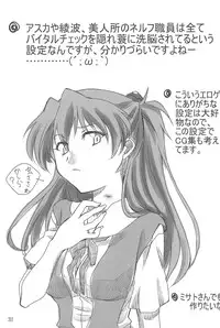 (C80) [TK-BROS (Tamura Makoto)] LOVE ASKA (Neon Genesis Evangelion)