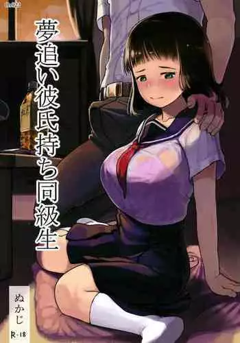 家出J●想定外のカリ暮らし