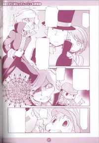 (C75) [M Kichibeya (Uchida Junta)] Yoru no Tobacchiri (Professor Layton)