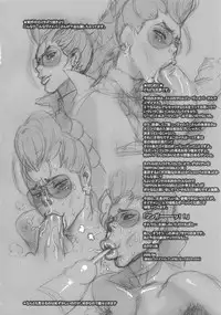 (Futaket 5) [Niku Ringo (Kakugari Kyoudai)] NIPPON IMPOSSIBLE (Street Fighter IV)