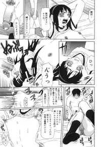 [Sasamine Hidetoshi] Inwai