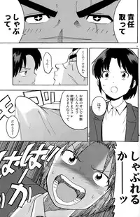 [Kenari_I apologize] Tadamono de nai!