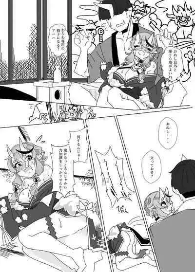 Oni Correction