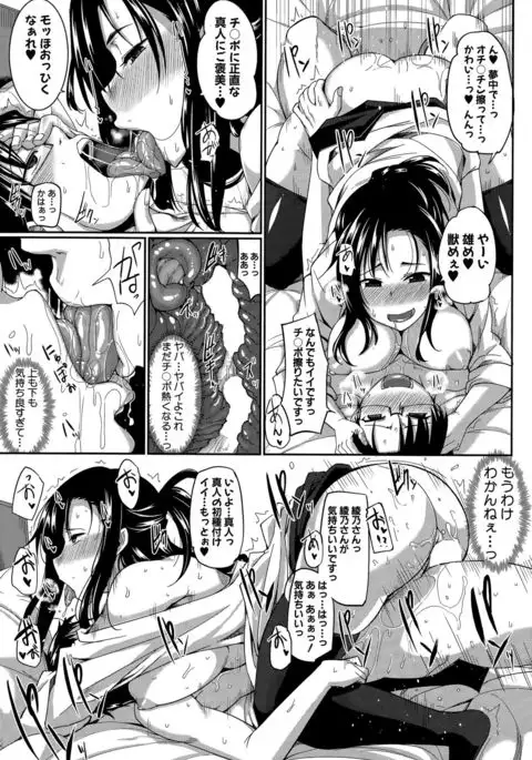 Inma no Mikata! Ch.1-5