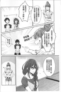 [Nikushiki] Omocha no March | 性愛玩具的進行曲 [Chinese]