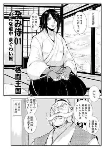 Impregnated Samurai 01: Maguwai Journey on a Woman's Road
