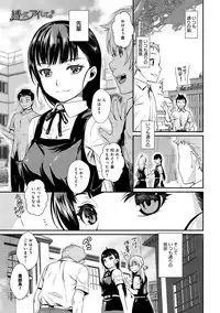 [Katase Minami] Shibatte Aishite Ch.1-3