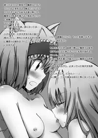 [Easel-sha] Touhou Ero Hon+ (Touhou Project) [Digital]