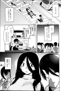 [Ru-en Rouga] Dancing Mirage Ch.1-8