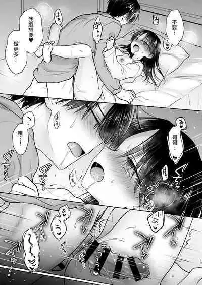 Omoide Sex Soushuuhen