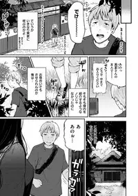 Anoko no Kyoukaisen - Over the borderline.