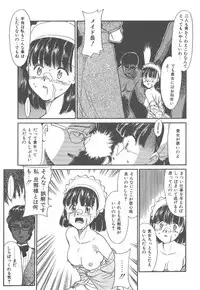 [Nekogen] Negative Lovers 4 ~Koisuru Shoujo wa Makenai!!~